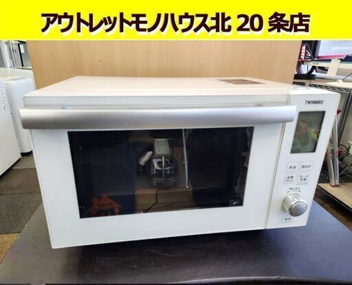 ツインバード オーブンレンジ 2021年製 DR-E861 フラット ホワイト キッチン家電 TWINBIRD 札幌 北20条店