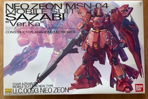 ガンプラ MGサザビーVer.Ka