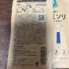 紙カミソリの画像