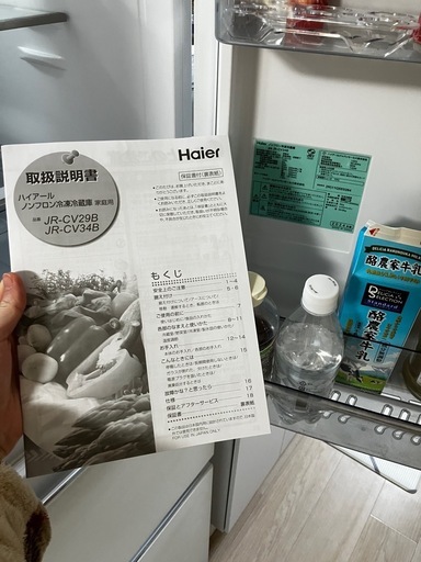 【決まり】大型冷蔵庫／2024年9月購入・美品／説明書あり（価格相談可）