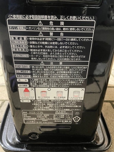 取引中！【美品】電気のいらない 石油ストーブ トヨトミ 2023年製