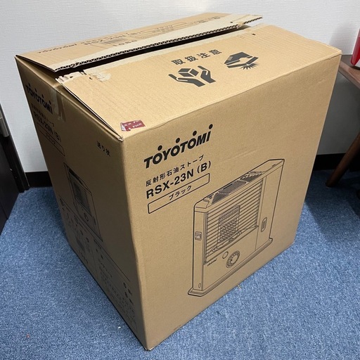 取引中！【美品】電気のいらない 石油ストーブ トヨトミ 2023年製