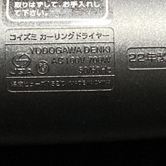 KOIZUMI クルクルドライヤー　
KHC-5404 の画像