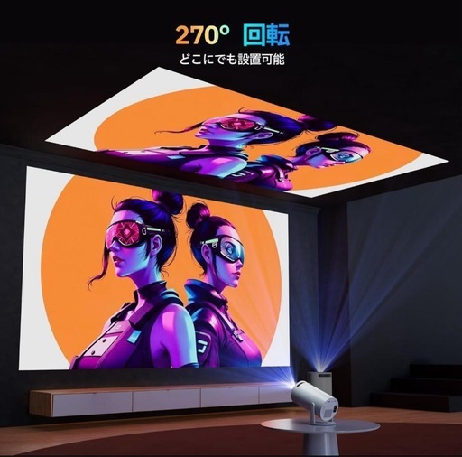 プロジェクター 軽量 本体 家庭用 天井投影 小型 270度回転 Android プロジェクター⭐️家庭用 小型 Android TV 11.0搭載 270°回転