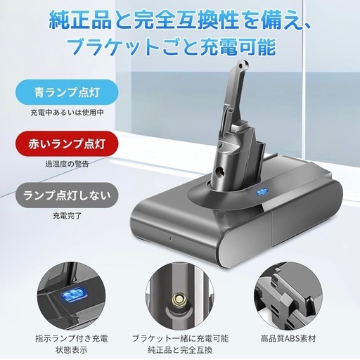 ダイソン バッテリー V8/SV10 5000mAh大容量 PSE認証 互換品