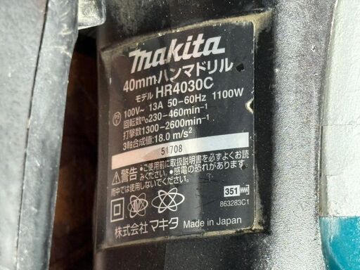 【中古】マキタ Makita HR4030C 40mmハンマドリル【ハンズクラフト佐賀】