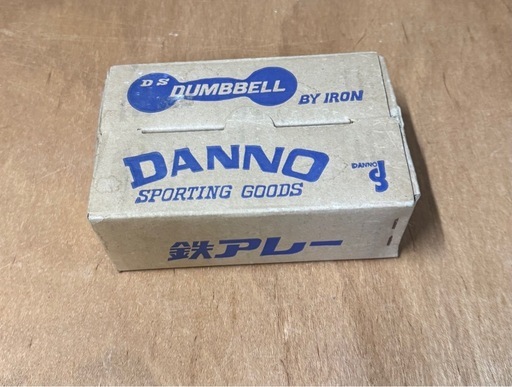 ダンノ DANNO 鉄アレー 1kg × 2 ダンベル (AAXIS6488) 県庁前の