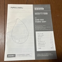 超音波式
加湿器の画像