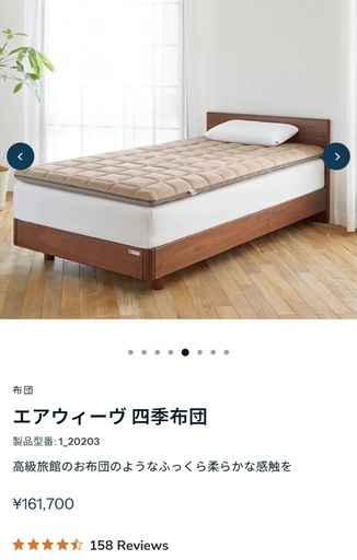 新品・未使用】airweave 四季布団 ダブル マットレス エアウィーヴ