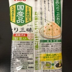 いなば　とり三昧　の画像