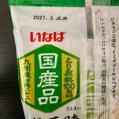 いなば　とり三昧　の画像