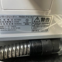 IRIS OHYAMA アイリスオーヤマ　リンサークリーナー　本体の画像