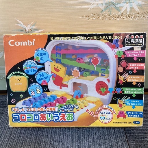 Combi ★ コロコロあいえお　知育玩具　希少