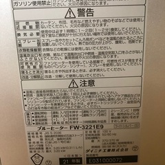 ブルーヒーター 石油ストーブの画像