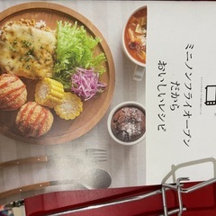 siroca ミニノンフライオーブン 2017年製の画像