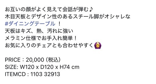 ✩値段交渉可✩
ダイニング丸テーブル120cm