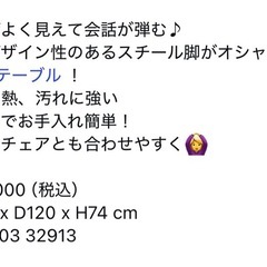 ✩値段交渉可✩
ダイニング丸テーブル120cmの画像