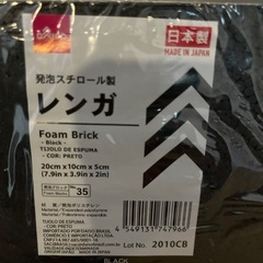 DAISO 発泡ブロックの画像