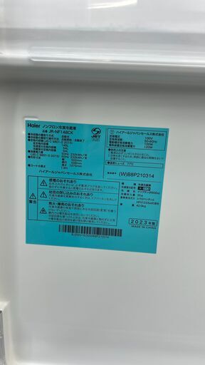 ★リユースのサカイ千葉中央店★ Haier 冷蔵庫 148L 23年製 動作確認／クリーニング済み TC6267
