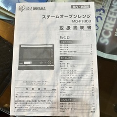 アイリス　オーブンレンジ　ジャンクの画像