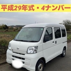 ★CNG美車・ハイゼットカーゴ・ダイハツ・平成29年式・検付き・軽バン・エブリィ★の画像