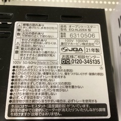 【トレファクピエリ守山店】【取りに来られる方限定】象印 オーブントースター 2021年製の画像
