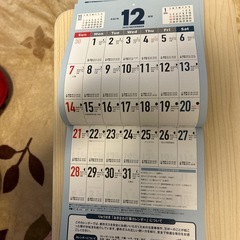 カレンダー2026の画像