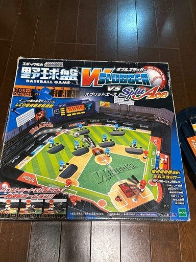 エポック社野球盤 (nkym) 東大和市のおもちゃの中古あげます・譲ります
