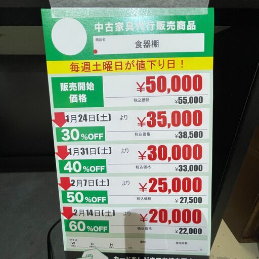 食器棚(No:1279363)