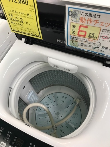 ジャングルジャングル貝塚店　ハイアール　洗濯機　ブラック　黒　上開き　4.5kg  73L  送風　簡易乾燥　2024 　リサイクル　