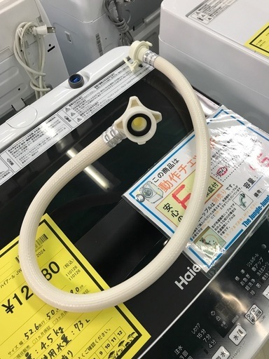 ジャングルジャングル貝塚店　ハイアール　洗濯機　ブラック　黒　上開き　4.5kg  73L  送風　簡易乾燥　2024 　リサイクル　