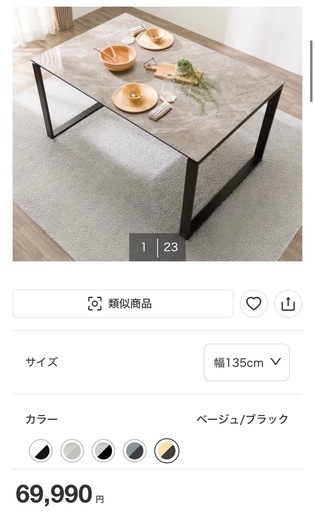 【ニトリ】セラミックダイニングテーブル