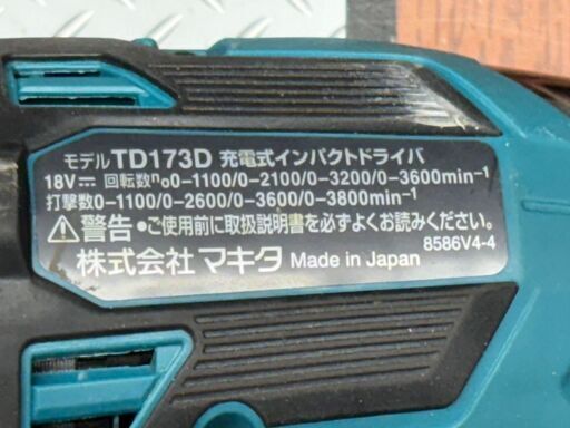 【中古】マキタ Makita TD173DZ 充電式インパクトドライバ 18V 本体のみ【ハンズクラフト佐賀】