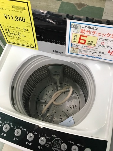 ジャングルジャングル貝塚店 洗濯機 ハイアール ホワイト 白 節水 上 