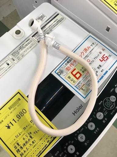 ジャングルジャングル貝塚店　洗濯機　ハイアール　ホワイト　白　節水　上開き　4.5kg  76L  2022 リサイクル　貝塚市　二色