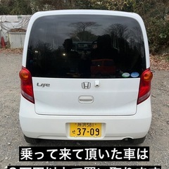ライフ 車検令和10年2月迄 タイベル交換歴あり 乗って帰れますの画像