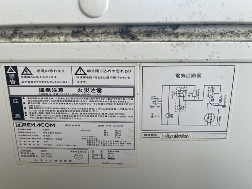 冷凍