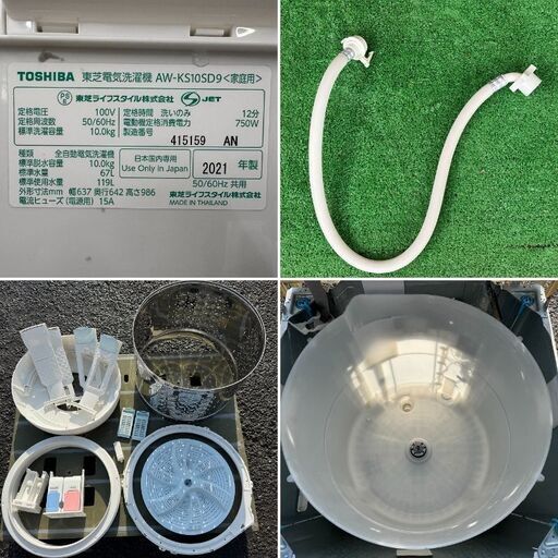 地域限定送料無料　美品【 TOSHIBA 】東芝 洗濯10.0㎏ 全自動洗濯機 抗菌ウルトラファインバブル洗浄W 液体洗剤・柔軟剤 自動投入 AW-KS10SD9