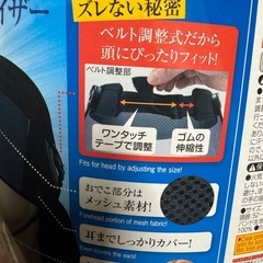 【未使用品】アイメディア ズレないサンバイザー UVカットの画像