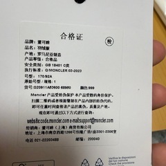 モンクレールダウンジャケットMAYAの画像