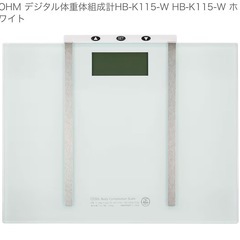 【お引き渡し決定】OHM デジタル体重体組成計HB-K115-Wの画像