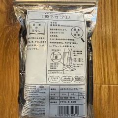 新品】靴下サプリ まるでこたつブラックの画像