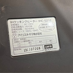 アイリスオーヤマIHクッキングヒーターの画像