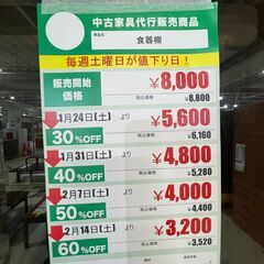 食器棚(No:1279886)の画像