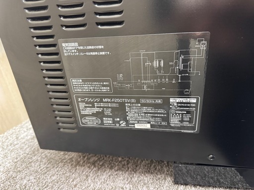 ?【2023年製】山善 オーブンレンジ 25L フラットテーブル MRK-F250TSV(B)‼️[直接引き取り限定]