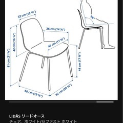 IKEA イスの画像