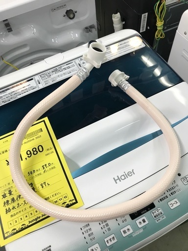 ジャングルジャングル貝塚店　洗濯機　ハイアール　白　ホワイト　上開き　水流式　縦型　5.5kg  87L 2022  リサイクル　貝塚