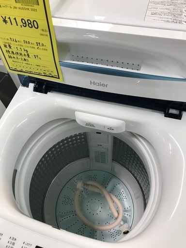 ジャングルジャングル貝塚店　洗濯機　ハイアール　白　ホワイト　上開き　水流式　縦型　5.5kg  87L 2022  リサイクル　貝塚