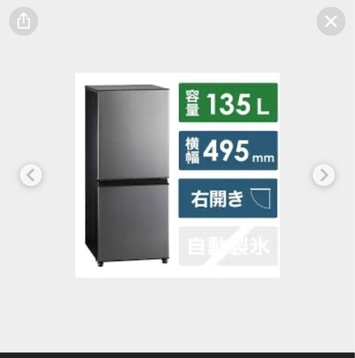 135L冷蔵庫　マット付き