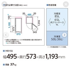 135L冷蔵庫　マット付きの画像